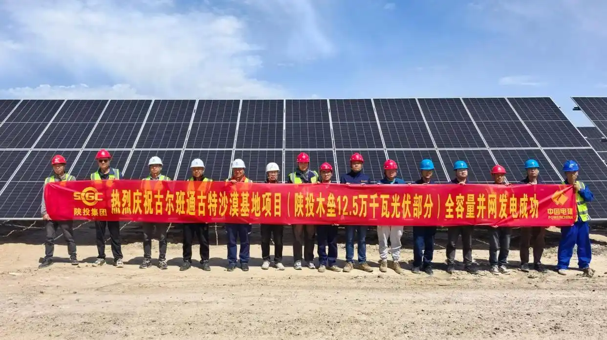 一步一臺(tái)階！陜投電力運(yùn)營(yíng)新能源業(yè)務(wù)蹚出新路子